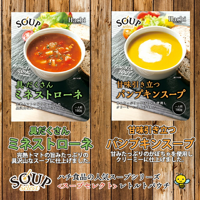 パンプキンスープ