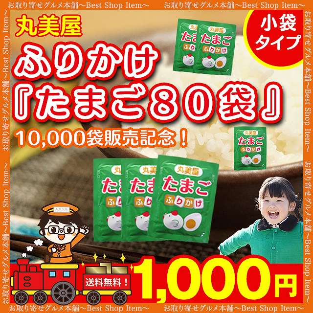 3種から選べるふりかけ