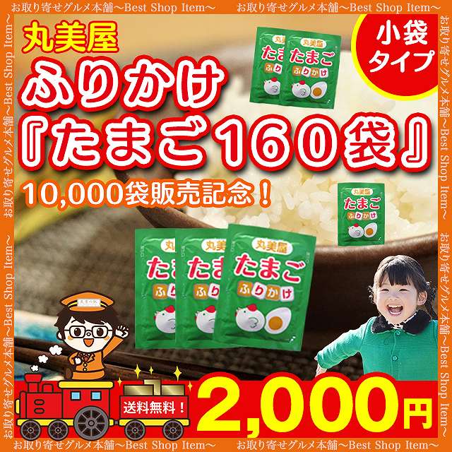 3種から選べるふりかけ