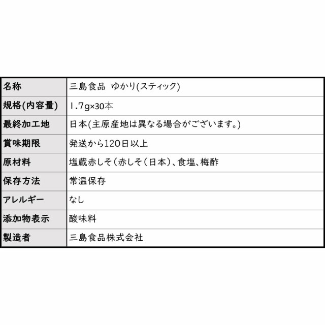 1000円 ぽっきり 全国送料無料 対象店舗 ゆかり ふりかけ スティック