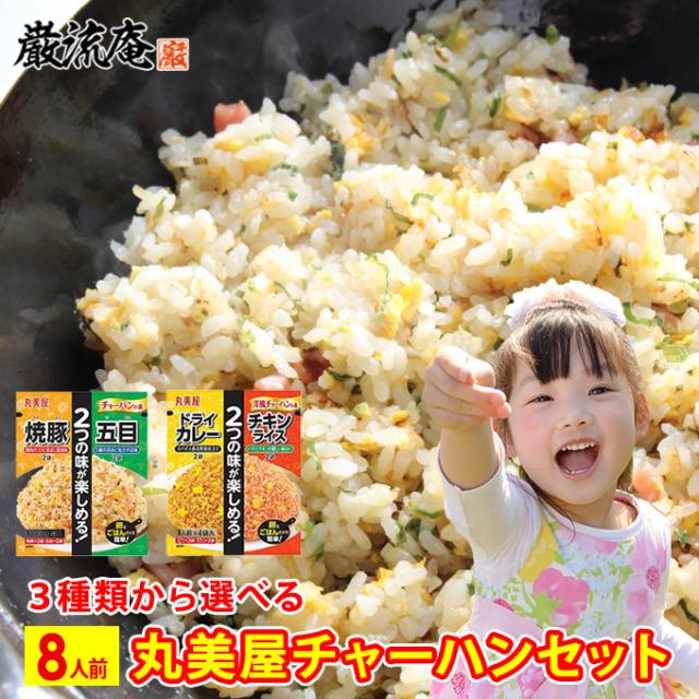 チャーハンの素