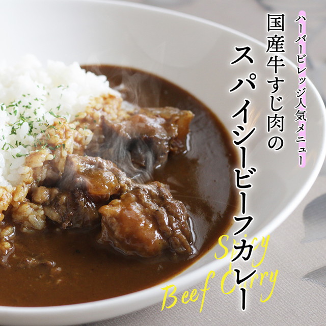 カレー