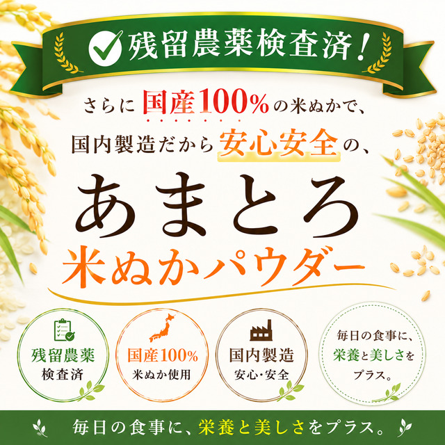 ぬか子