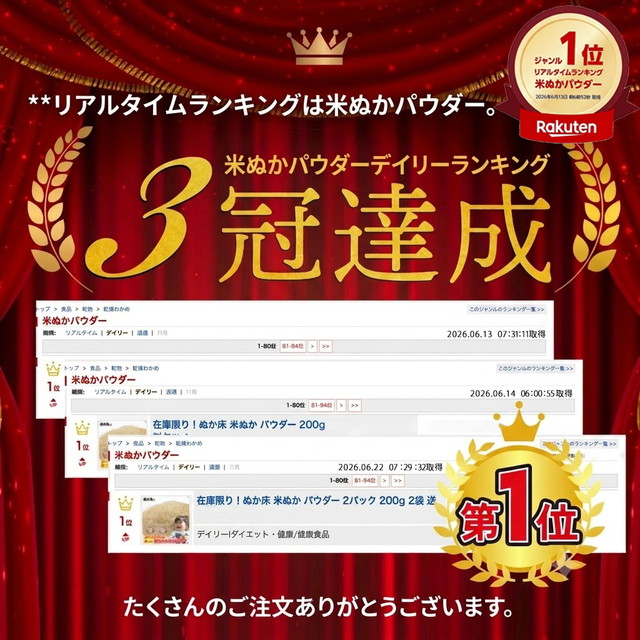 ぬか床