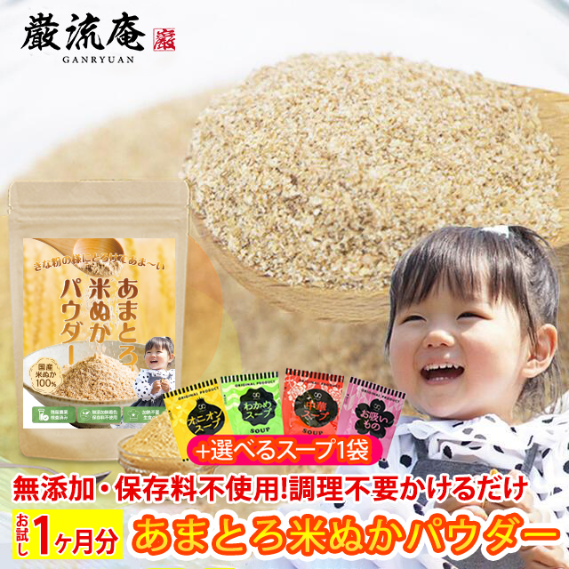 ぬか床