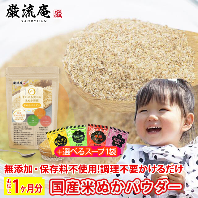 ぬか床