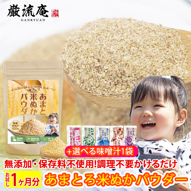 ぬか床