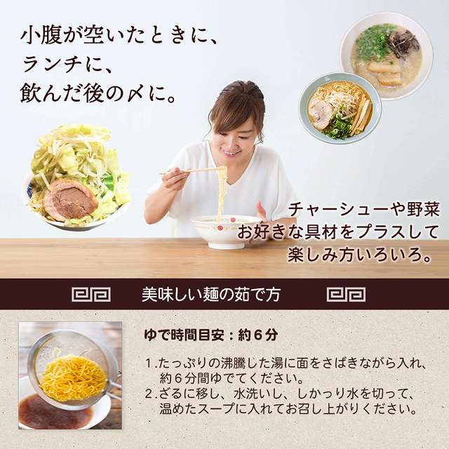 宮崎ラーメン
