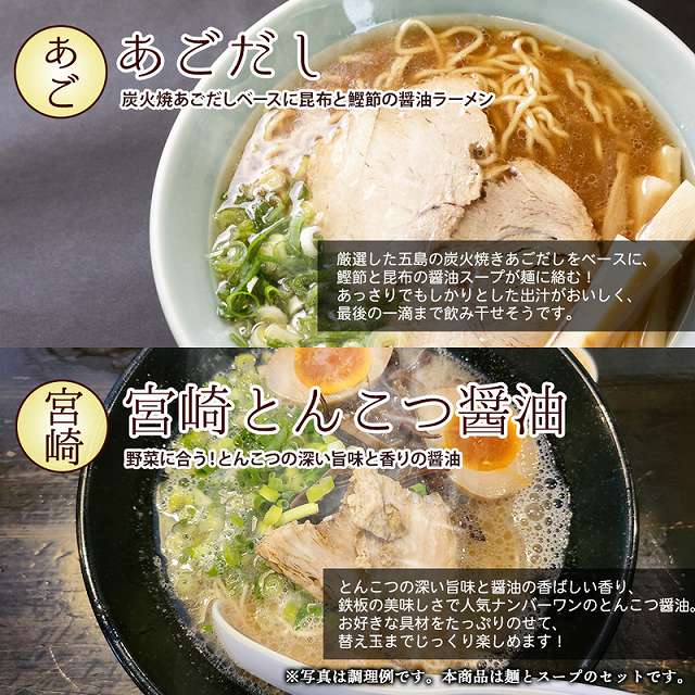 鹿児島ラーメン