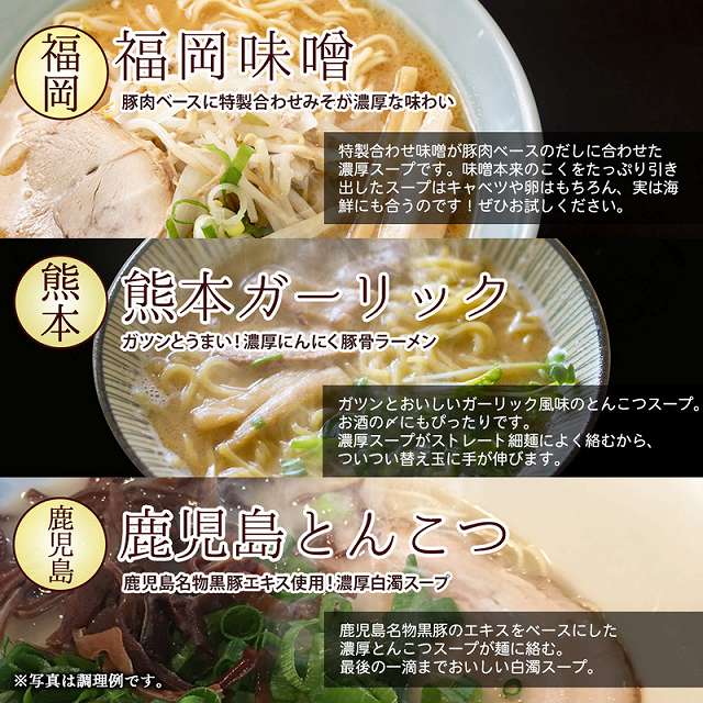 久留米ラーメン