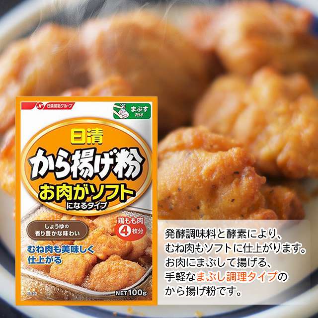 お肉がソフトになるタイプ
