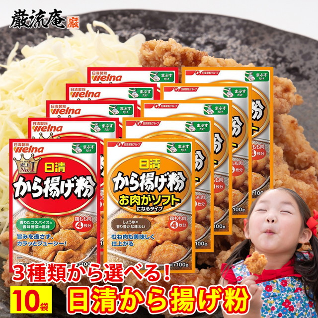 唐揚げ粉