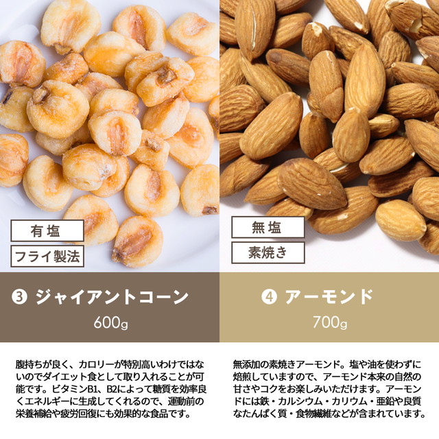 カシューナッツ