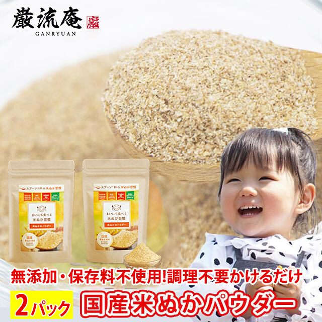 ぬか床