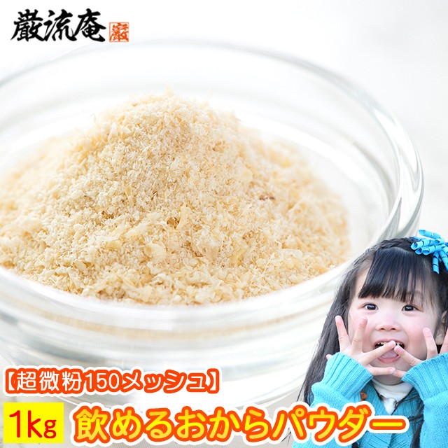 おからパウダー3パック