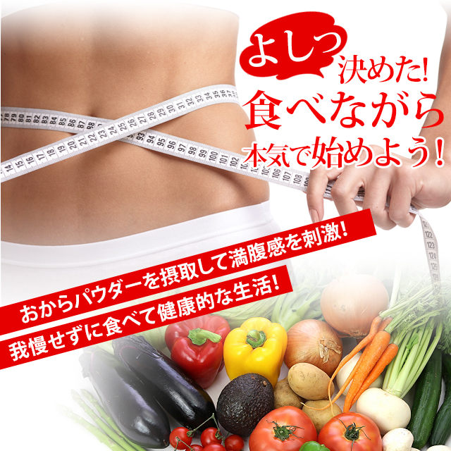 おからくっきー