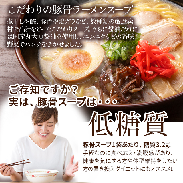 低糖質とんこつスープ