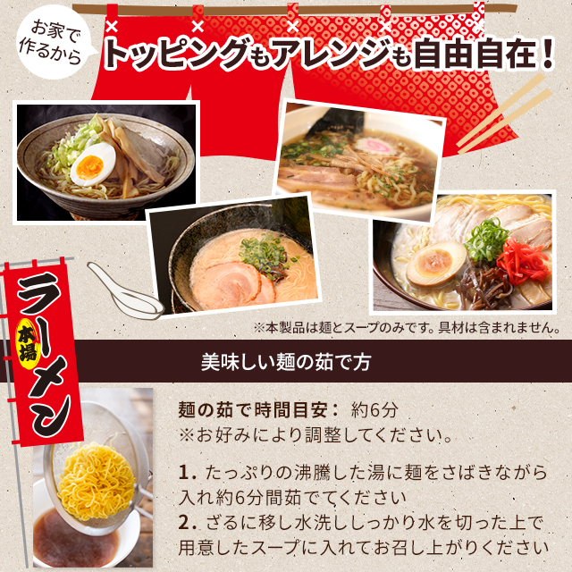 博多豚骨ラーメン茹で方