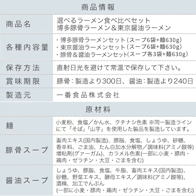 送料無料博多とんこつラーメン