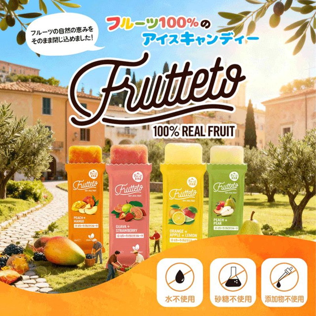 棒アイス