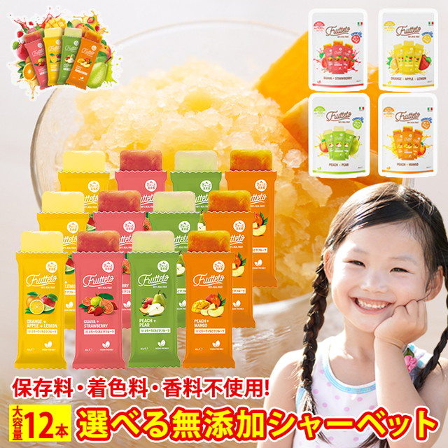 チューチュー棒