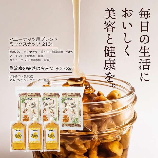 カシューナッツ