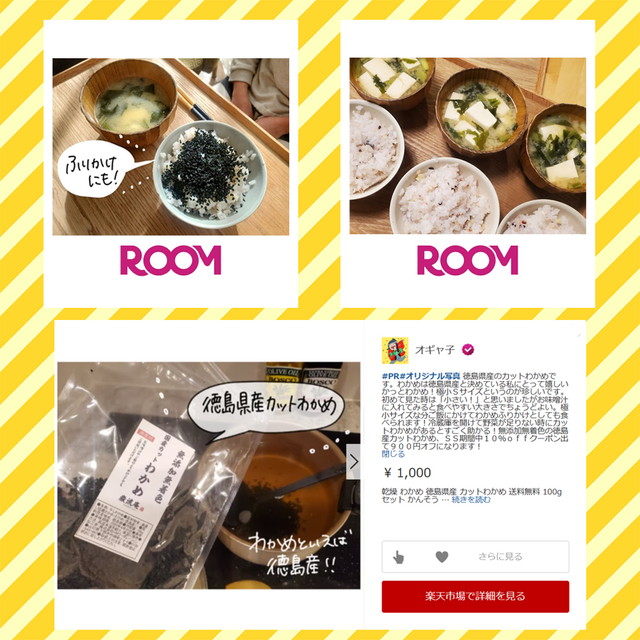 無添加無着色、国産乾燥わかめ、厳流庵の国産乾燥わかめ、国産カットわかめ