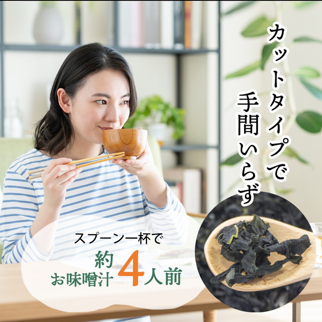 無添加無着色、国産乾燥わかめ、厳流庵の国産乾燥わかめ、国産カットわかめ