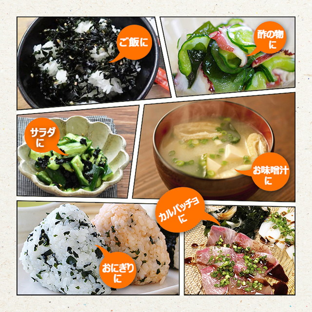 無添加無着色、国産乾燥わかめ、厳流庵の国産乾燥わかめ、国産カットわかめ