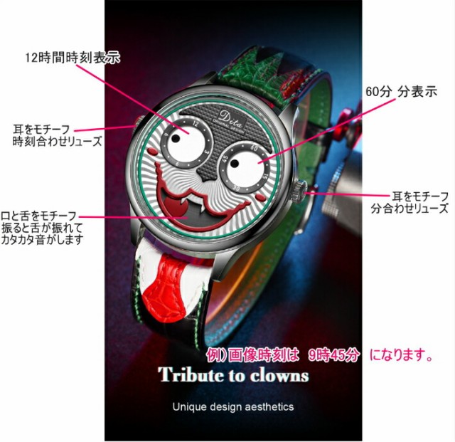 交換無料 送料無料 税込み 最新 正規品 ジョーカー ウォッチ Joker Watches 話題 おしゃれ お洒落 腕時計 時計 モチーフ 革 メタル 黒 緑 赤 取寄品 Www Centrodeladultomayor Com Uy