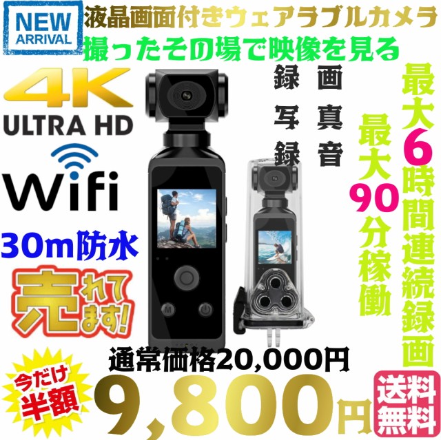 送料無料・税込み】最新 TB-X8 4K 30fps 液晶 画面 その場 確認