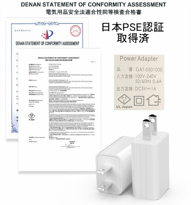 送料無料・税込み】PSE 認証 マーク 対応 USB アダプター 5V1A 送料無料・税込み】PSE 認証 マーク 対応 USB アダプター 5V1A