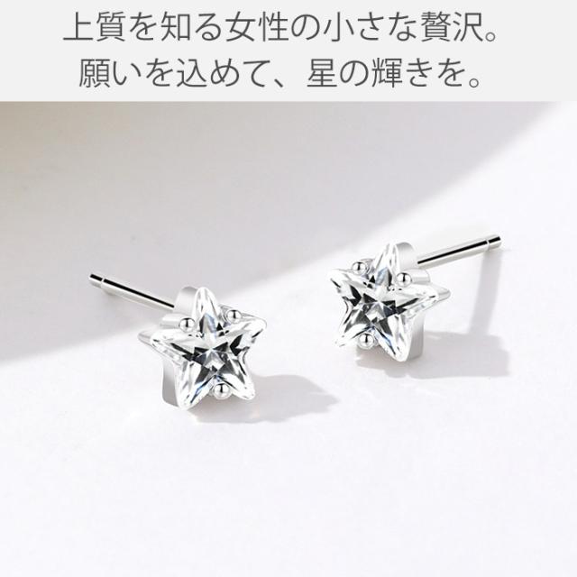 スターピアス 星ピアス レディース アレルギー対応 シンプル プラチナ仕上 シルバー925 アクセサリー ジュエリー プレゼント 女性 30代 40代 50代 20代 60代