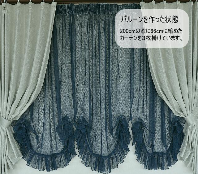 ハル様 デラックスカーテン×2枚 リボンタッセル3セット 上下ギャザーフリル