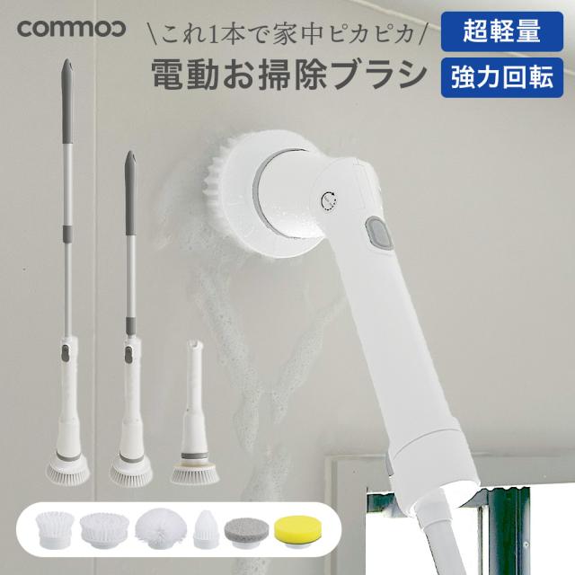 掃除 電動ブラシ ハンディ 浴槽 ベランダ お風呂 掃除 床 ブラシ 電動モップ バスポリッシャー 替えブラシ コードレス 電動 ブラシ SNS話題 浴室掃除  お風呂掃除 掃除ブラシ 調節可能