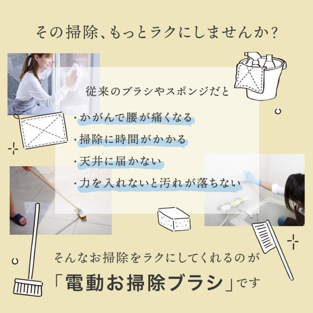 掃除 電動ブラシ ハンディ 浴槽 ベランダ お風呂 掃除 床 ブラシ 電動モップ バスポリッシャー 替えブラシ コードレス 電動 ブラシ SNS話題 浴室掃除  お風呂掃除 掃除ブラシ 調節可能