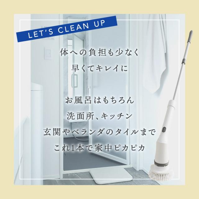 掃除 電動ブラシ ハンディ 浴槽 ベランダ お風呂 掃除 床 ブラシ 電動モップ バスポリッシャー 替えブラシ コードレス 電動 ブラシ SNS話題 浴室掃除  お風呂掃除 掃除ブラシ 調節可能