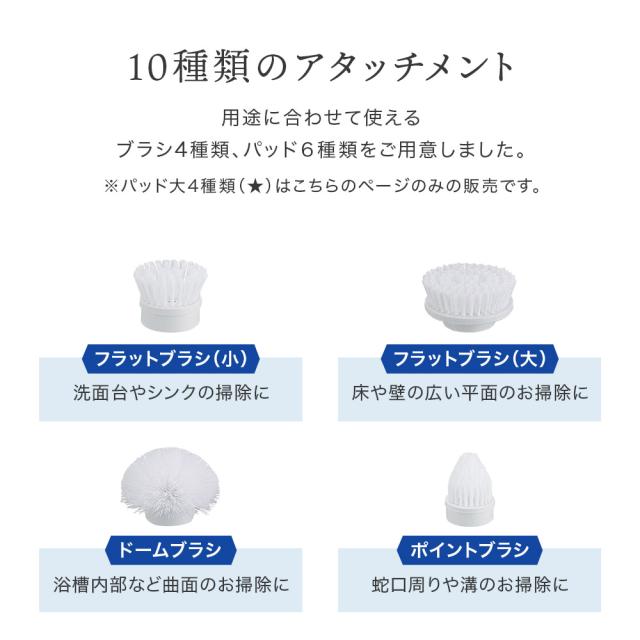 掃除 電動ブラシ ハンディ cm-bp-01専用 替えパッド 替えブラシ