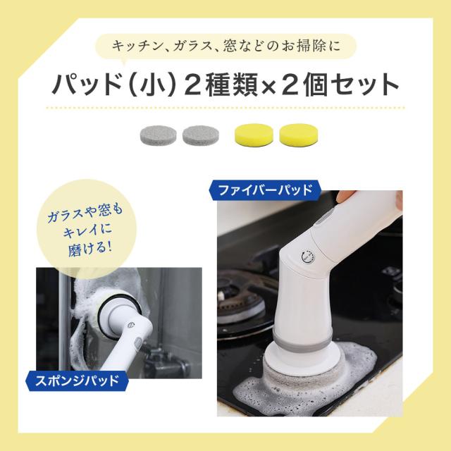 掃除 電動ブラシ ハンディ cm-bp-01専用 替えパッド 替えブラシ