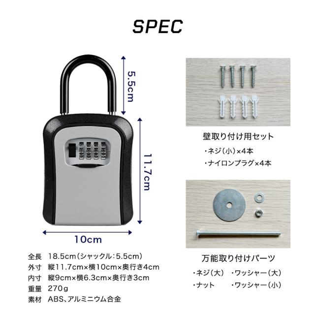 キーボックス 屋外 壁掛け ダイヤル式 防水 大容量 暗証番号 小型 おしゃれ マグネット 防犯 玄関 収納ボックス 鍵収納ボックス セキュリティーボックス