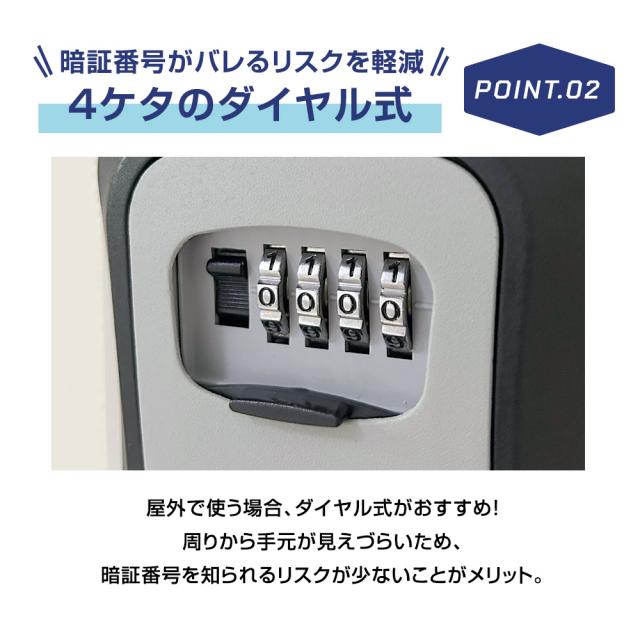 キーボックス 屋外 壁掛け ダイヤル式 防水 大容量 暗証番号 小型 おしゃれ マグネット 防犯 玄関 収納ボックス 鍵収納ボックス セキュリティーボックス