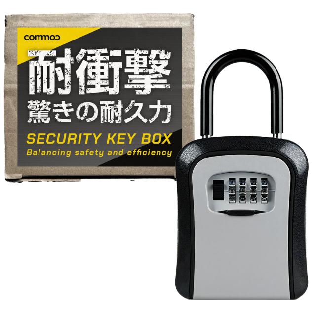 キーボックス 屋外 壁掛け ダイヤル式 防水 大容量 暗証番号 小型 おしゃれ マグネット 防犯 玄関 収納ボックス 鍵収納ボックス セキュリティーボックス