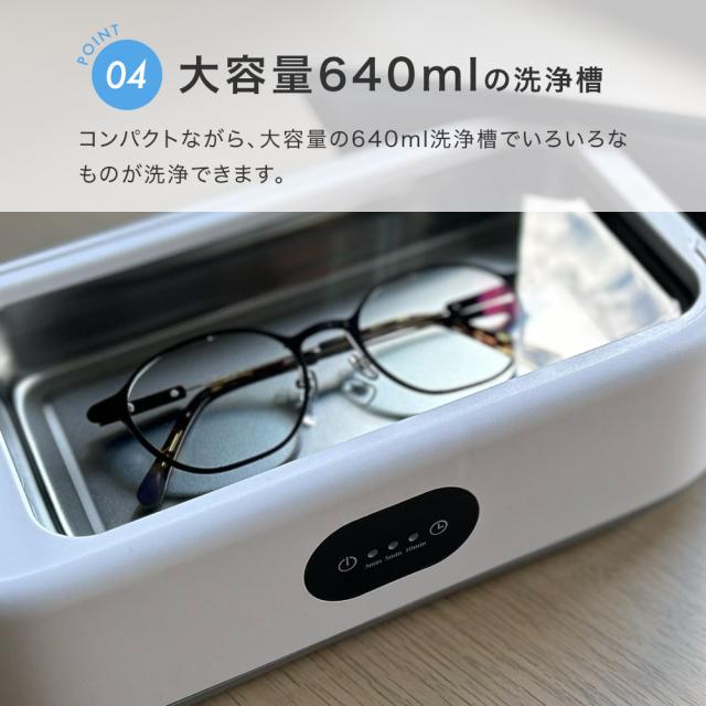 超音波洗浄機 メガネ ジュエリー 入れ歯 リテーナー 腕時計 49000Hz 640ml アクセサリー 洗浄機 洗浄液 超音波洗浄 超音波 汚れ 落とし