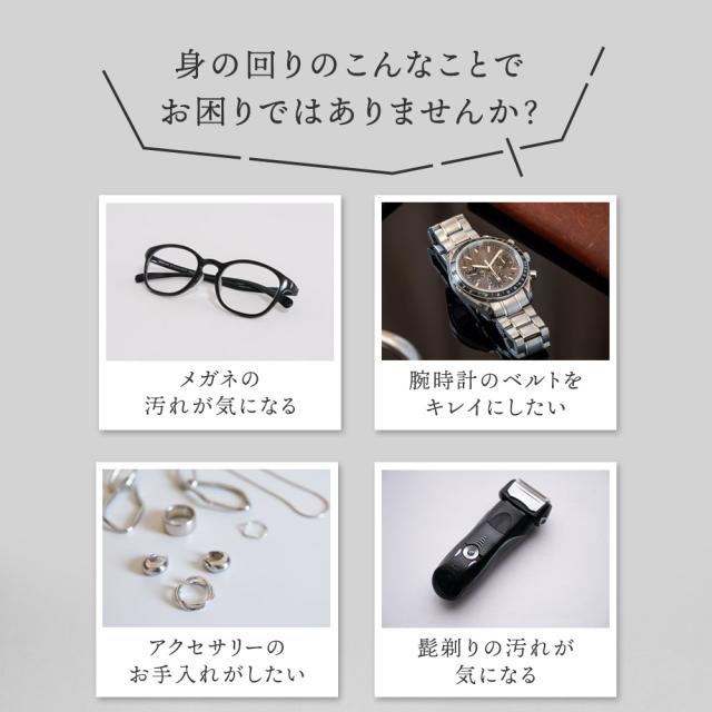 超音波洗浄機 メガネ ジュエリー 入れ歯 リテーナー 腕時計 49000Hz 640ml アクセサリー 洗浄機 洗浄液 超音波洗浄 超音波 汚れ 落とし