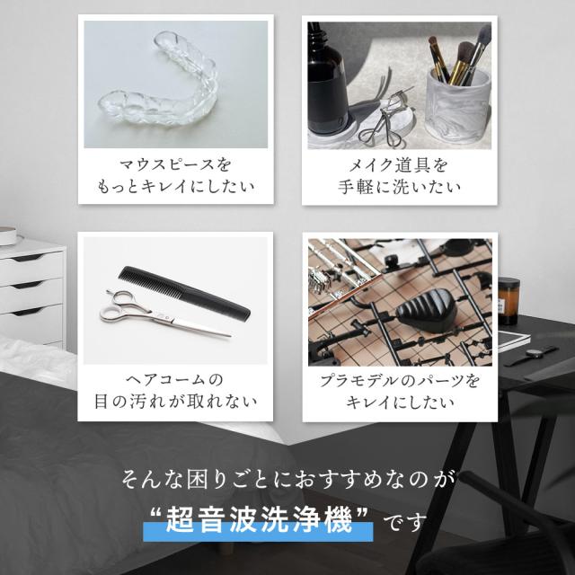 超音波洗浄機 メガネ ジュエリー 入れ歯 リテーナー 腕時計 49000Hz 640ml アクセサリー 洗浄機 洗浄液 超音波洗浄 超音波 汚れ 落とし