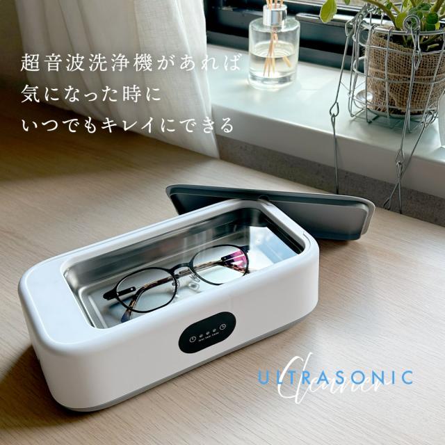 超音波洗浄機 メガネ ジュエリー 入れ歯 リテーナー 腕時計 49000Hz 640ml アクセサリー 洗浄機 洗浄液 超音波洗浄 超音波 汚れ 落とし