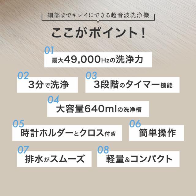 超音波洗浄機 メガネ ジュエリー 入れ歯 リテーナー 腕時計 49000Hz 640ml アクセサリー 洗浄機 洗浄液 超音波洗浄 超音波 汚れ 落とし