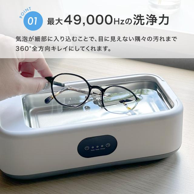 超音波洗浄機 メガネ ジュエリー 入れ歯 リテーナー 腕時計 49000Hz 640ml アクセサリー 洗浄機 洗浄液 超音波洗浄 超音波 汚れ 落とし