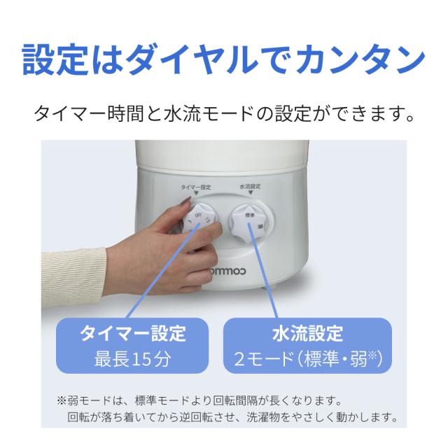 commoc Clenii クリニィ小型洗濯機 Amazon.co.jp: commoc(コモック) クリー二ー 小型 洗濯機 バケツ