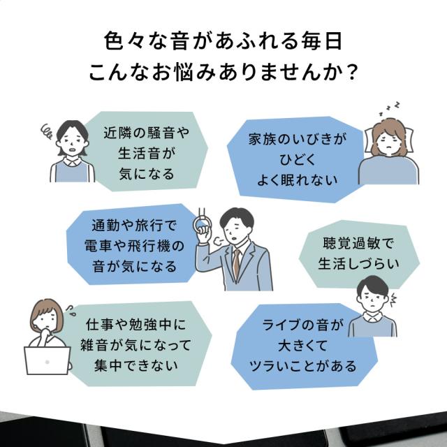 ノイズキャンセリング耳栓 耳栓 睡眠 高性能 子供用 いびき 最強 騒音 遮音 睡眠